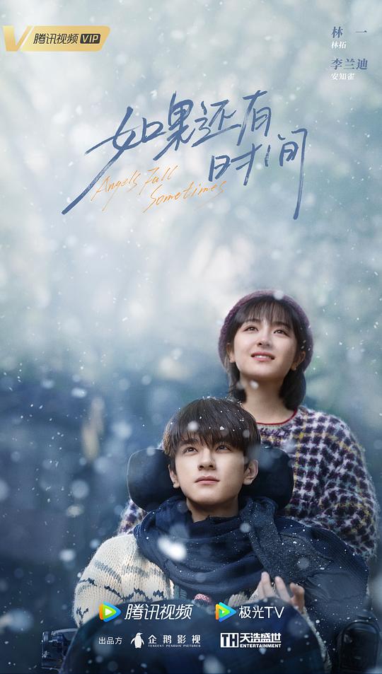 谢谢你温暖我 第11集