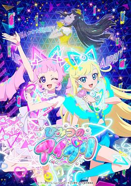 秘密的偶像公主 第09集