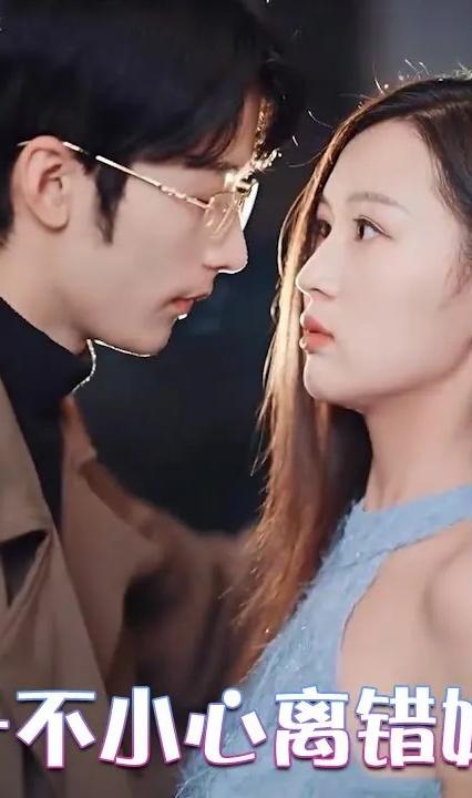一不小心离错婚 第1-20集