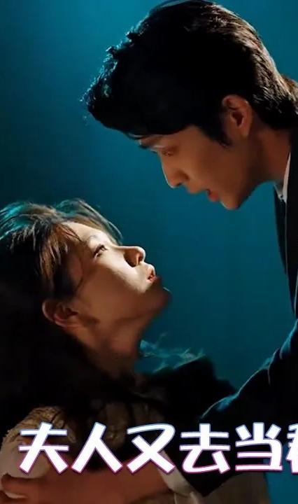 影帝，夫人又去当群演了 第61-80集(大结局)