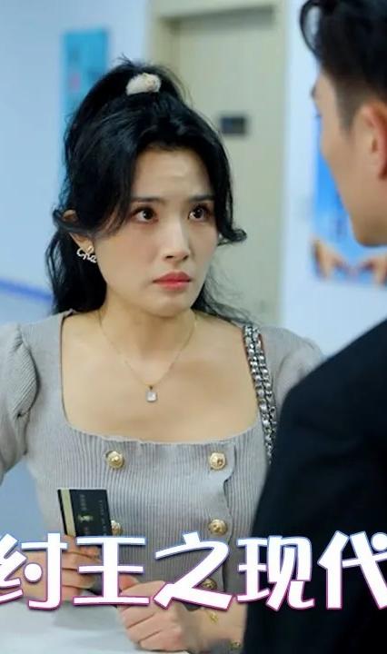 异能纣王之现代传奇 全集(大结局)