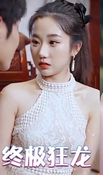 终极狂龙 全集(大结局)