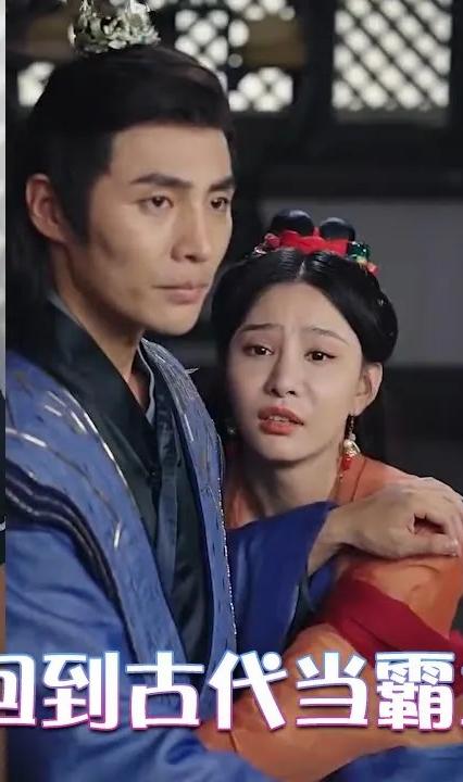 回到古代当霸主 全集(大结局)