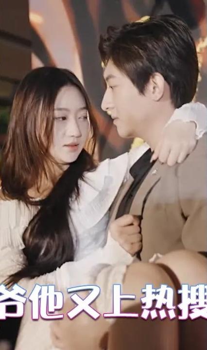 王爷他又上热搜了 全集(大结局)