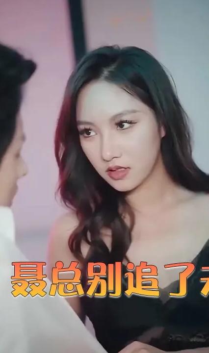 囚爱罪妻：聂总别追了夫人只想逃 全集(大结局)