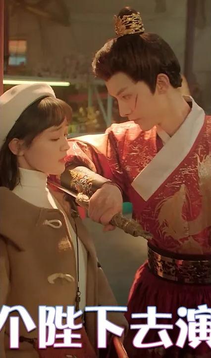 抓个陛下去演戏 全集(大结局)