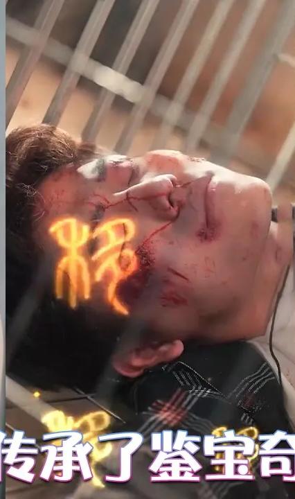 我传承了鉴宝奇术 全集(大结局)