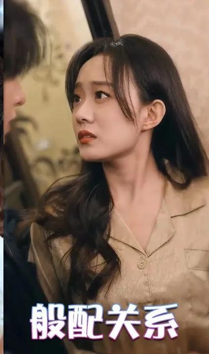 般配关系 全集(大结局)