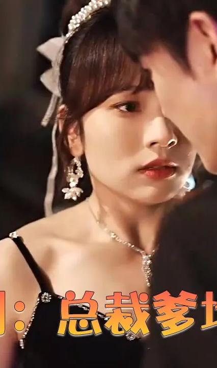 萌宝驾到：总裁爹地快接招 全集(大结局)