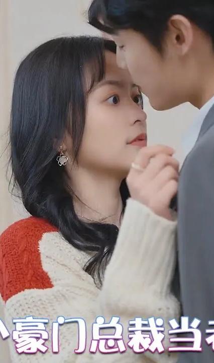 捡个豪门总裁当老公 全集(大结局)