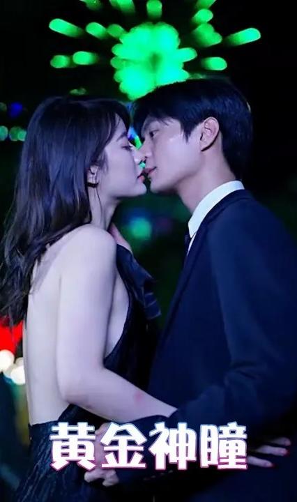 黄金神瞳 第81-104集(大结局)