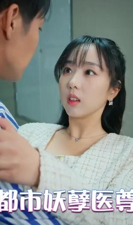 都市妖孽医尊 全集(大结局)