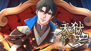 天狱修罗 第01集