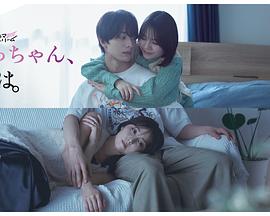 小早，我啊。 第05集