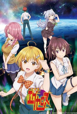 弩级战队HXEROS 第2集