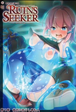 遗迹探索者(大结局)