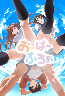 Overflow 欧-巴-来洗澡 第1集