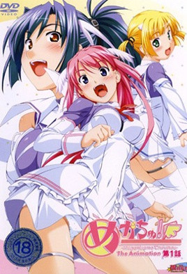 女神注意报！ 第1集