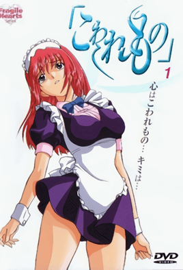 损坏之物 第1集