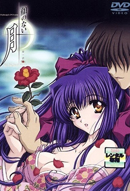 无颜之月 第1集