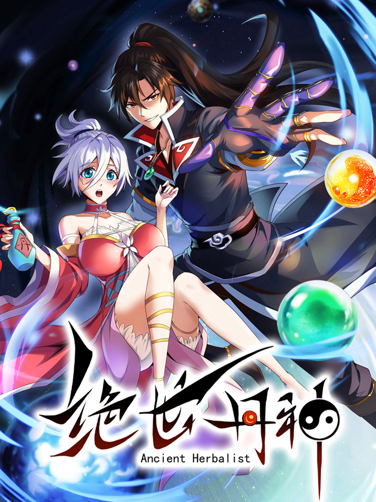 绝世丹神第三季 第01集