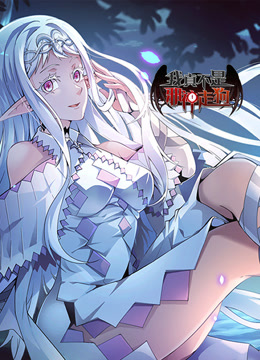 我真不是邪神走狗 第01集