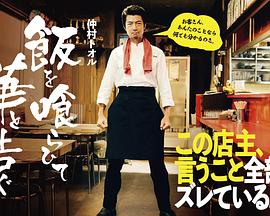 饭后一席谈 第06集