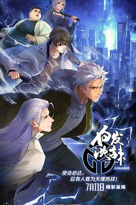 白发沈辣 第01集