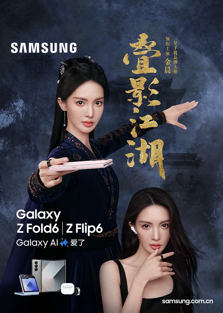 叠影江湖 第02集