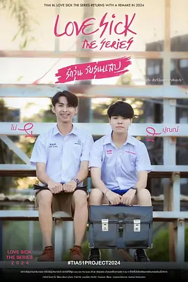 为爱所困2024 第08集