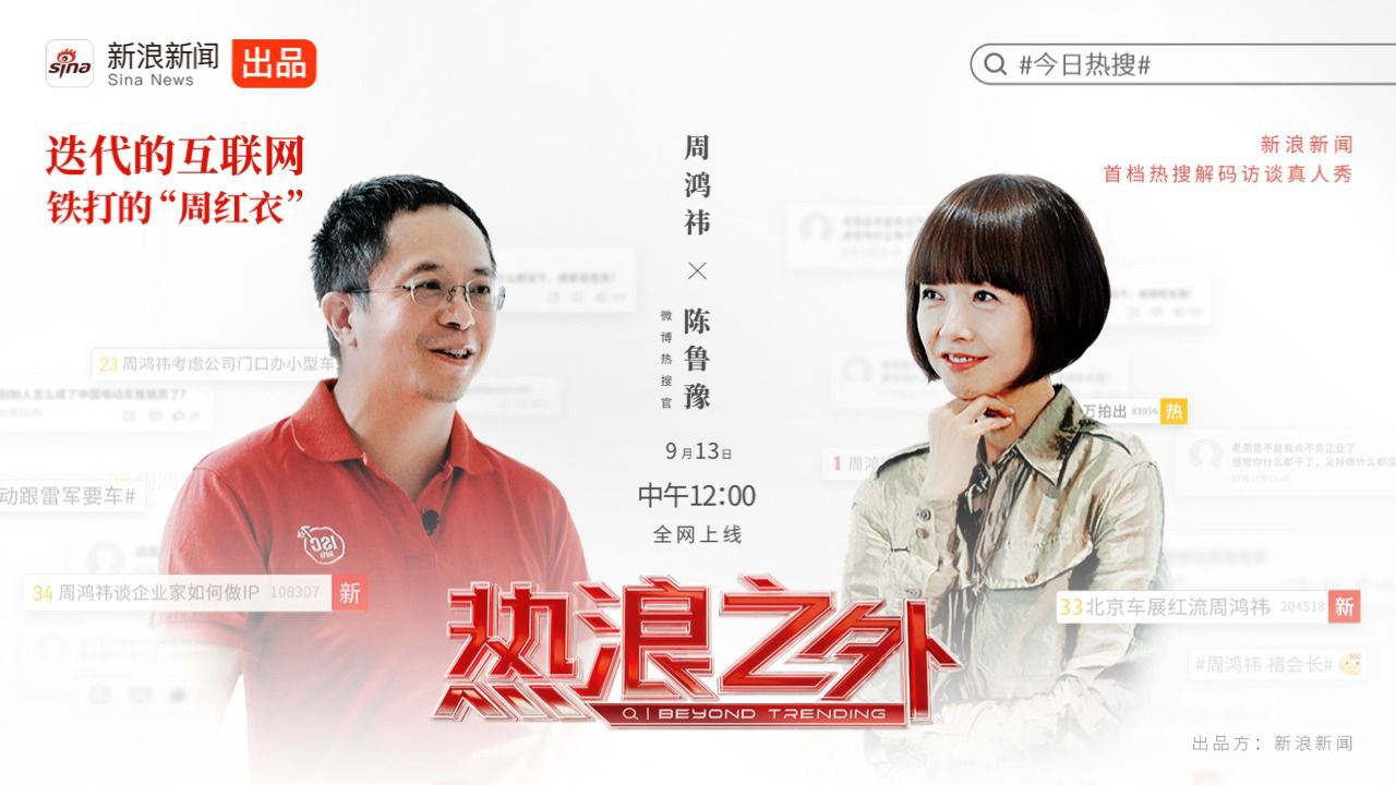 热浪之外 第20240919期第01期