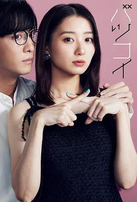 离婚恋 第12集(大结局)