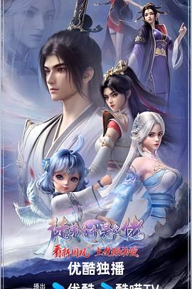 徒弟个个是大佬2024 第01集