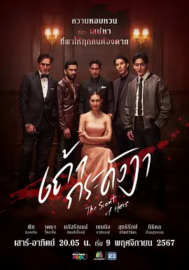 依兰灰烬 第01集