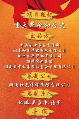 天下同心 第01集