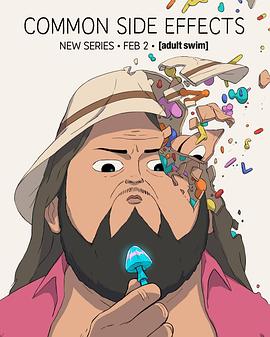 常见副作用第一季 第04集