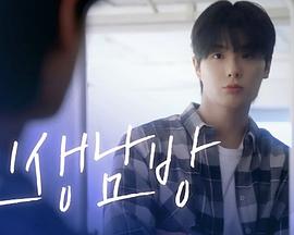 穿格子衬衫的男人 第01集