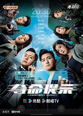 夺命提示粤语 第20集