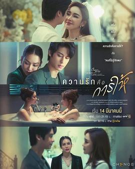 星期五俱乐部17：情爱理念之爱是给予付出 第03集