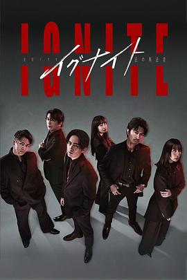 点燃 -法之无法者- 第04集