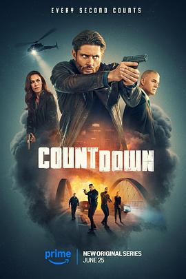 倒计时 第01集
