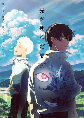 光逝去的夏天 第04集