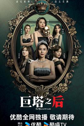 巨塔之后粤语 第07集