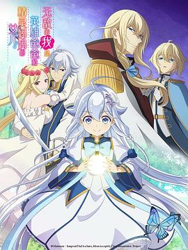 无敌的我是英雄爸爸和精灵妈妈的女儿 第02集