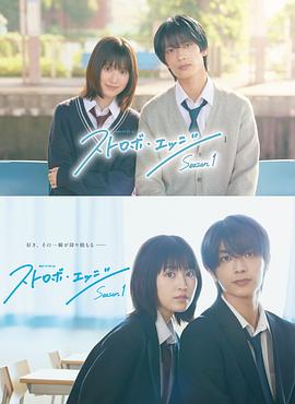 闪烁的爱情第一季 第01集