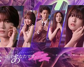 错的是你 第01集