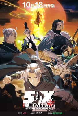 剑网3·沈剑心的365天 第08集