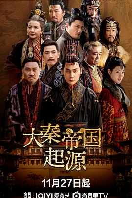 大秦帝国起源 第01集