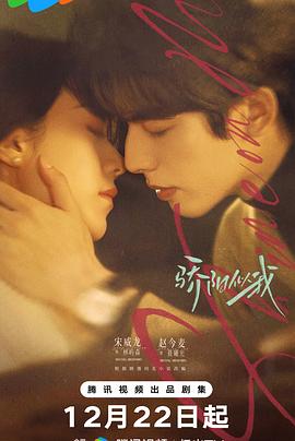 骄阳似我 第35集