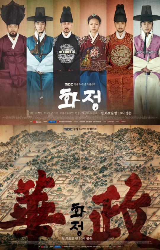 华政 第48集